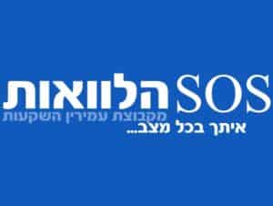 SOS הלוואות