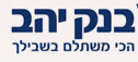 בנק יהב לעובדי המדינה בעמ